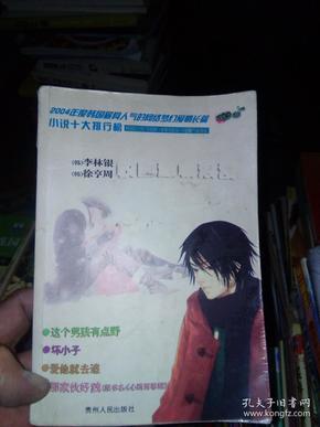 森迪穿越魔法学院