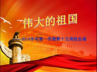 潍坊滨海实验小学开展新春游园会活动