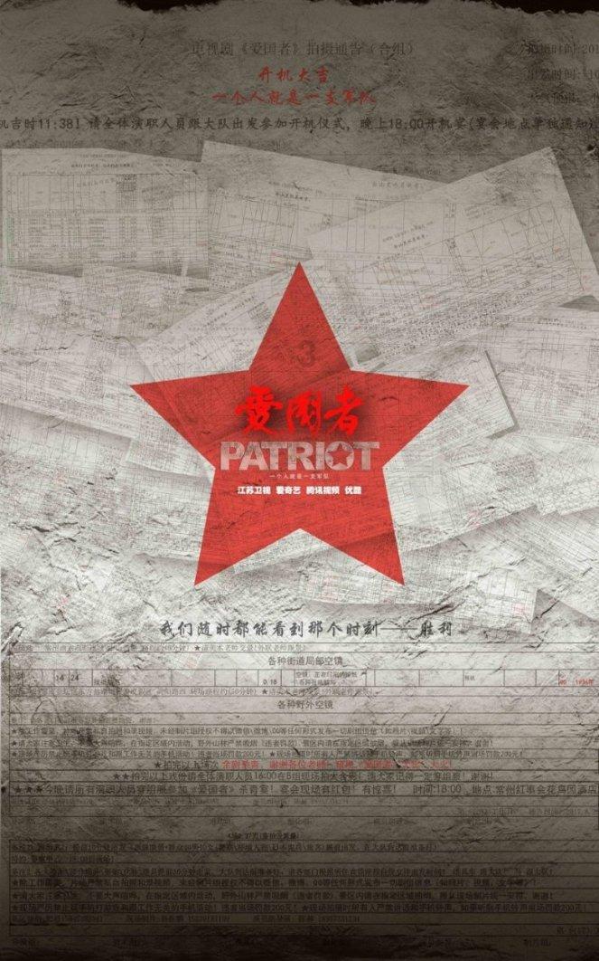 谋杀：灵魂疑犯