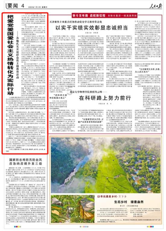 祸乱君心