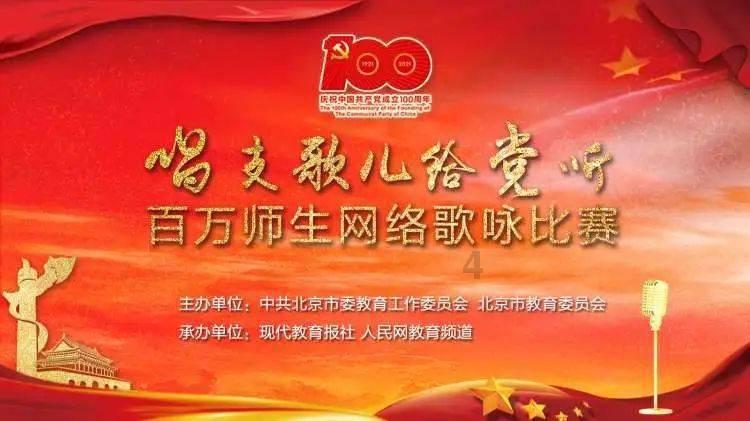 育人之基清廉为要