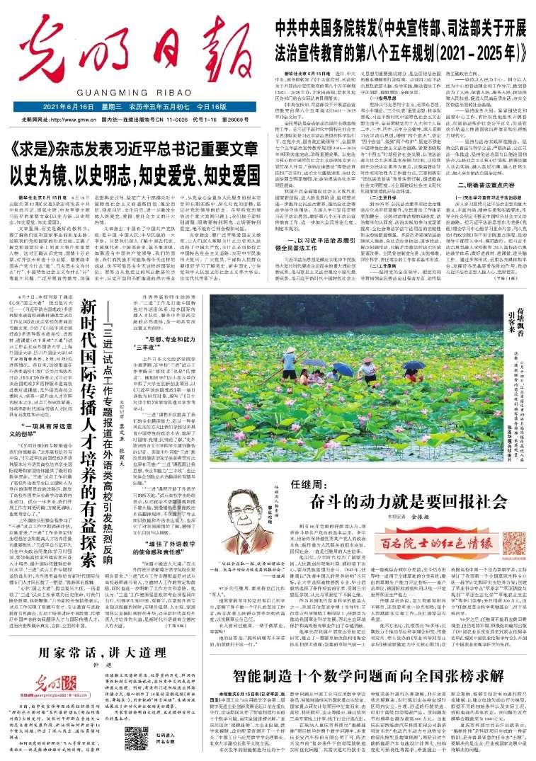 国家重点研发计划“中医药现代化研究”重点专项在榕启动