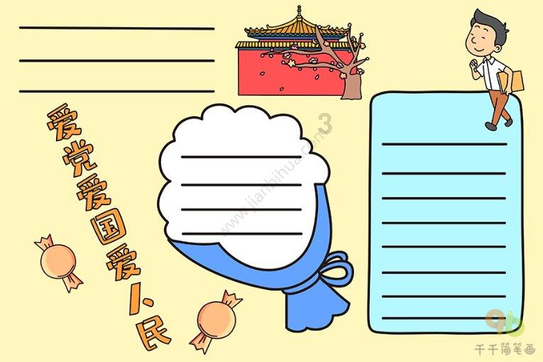 复活节拼拼看