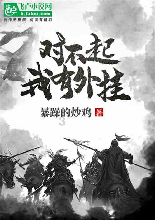 无双大蛇3
