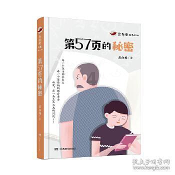 奇迹暖暖